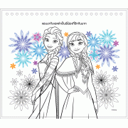 FROZEN  Colouring Set + สีน้ำและสีชอล์ก Colour as you wish 